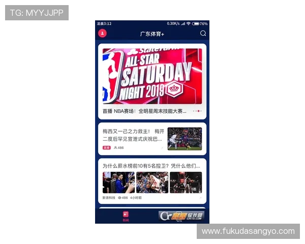 亿搏体育提供丰富赛事直播一站式观看解决方案